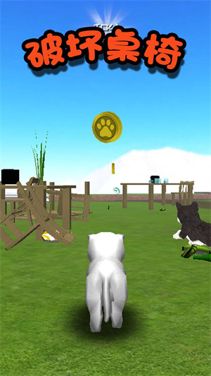 狗狗大冒險(xiǎn) v2.0 1