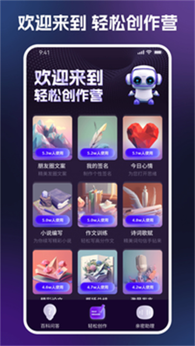 AI百科問答 v1.0.0 3