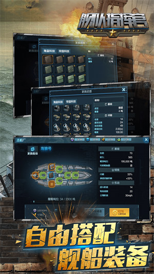 艦隊指揮官 v12.6.20 3