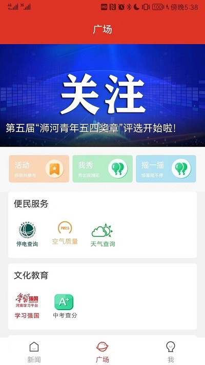 e覽浉河 v1.0.1 0