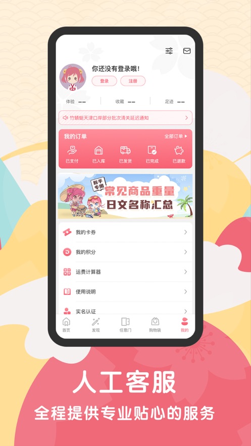 日淘任意門蘋果版 v1.5.8 iphone版 1