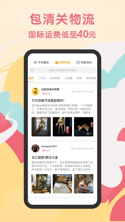 日淘任意門蘋果版 v1.5.8 iphone版 2