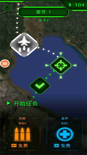 空軍X戰(zhàn)爭 v1.0 2