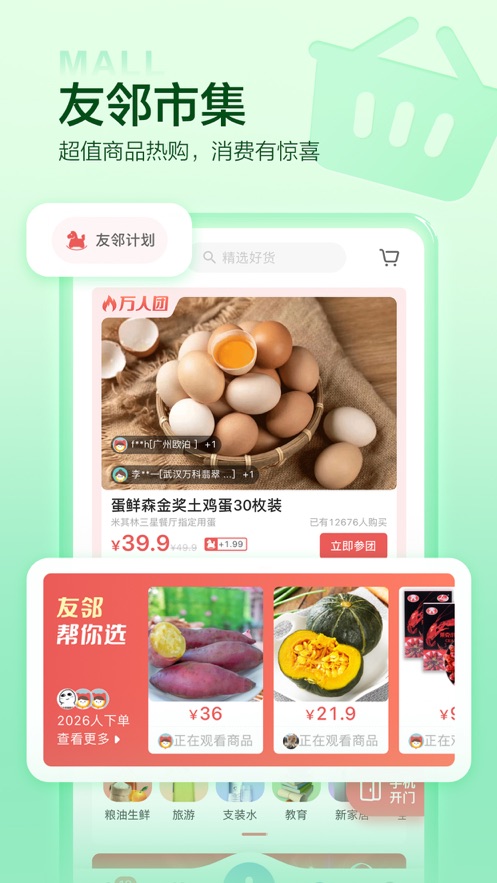 住這兒ios版(萬(wàn)科業(yè)主必備)4