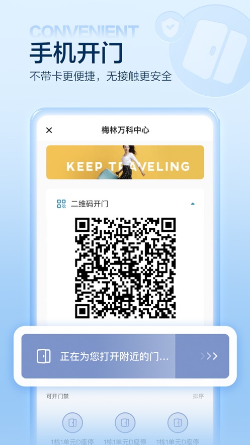 住這兒ios版(萬(wàn)科業(yè)主必備)6