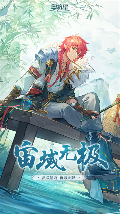 嗶哩嗶哩奧拉星手游 v1.0.208 安卓手機(jī)版 1