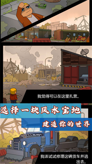 沙盒建造模擬世界 v1.0 2