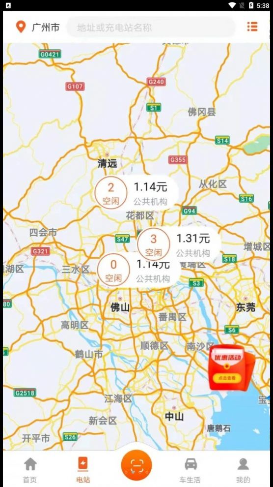百勝出行 v1.9.0 3