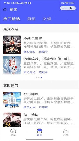 江南書院 v1.1.0 2