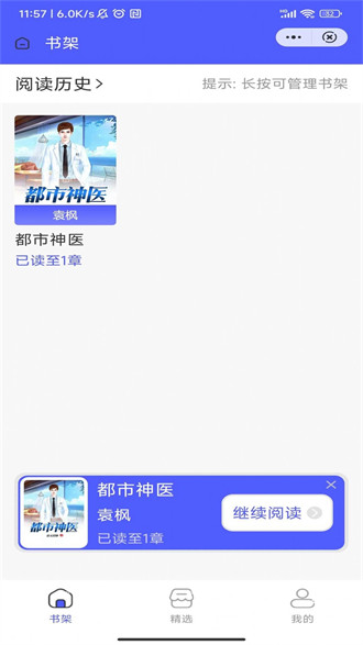 江南書院 v1.1.0 1
