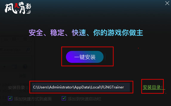 生化危機(jī)4重制版風(fēng)靈月影修改器 v1.0 1