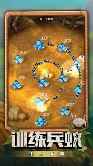 螞蟻指揮官 v1.3.0 3