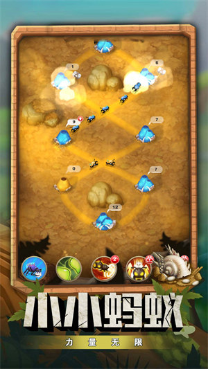 螞蟻指揮官 v1.3.0 2