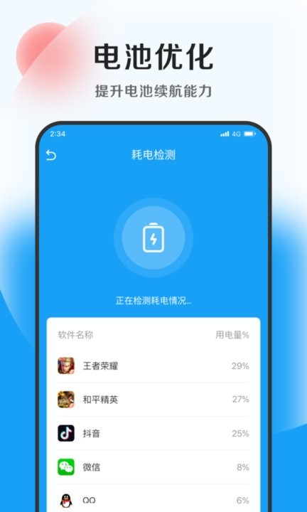 螞蟻加速衛(wèi)士 v1.0.0 0