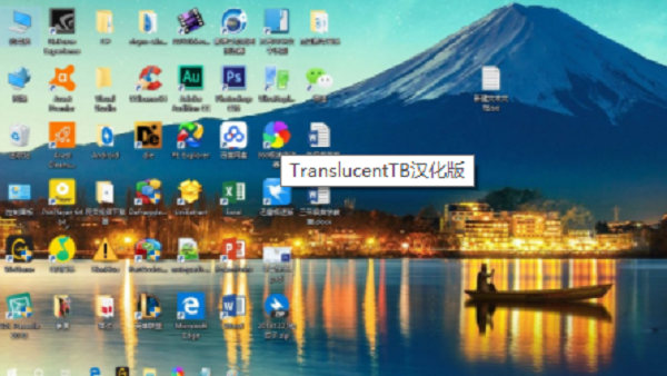 translucenttb漢化版 v5.0 0