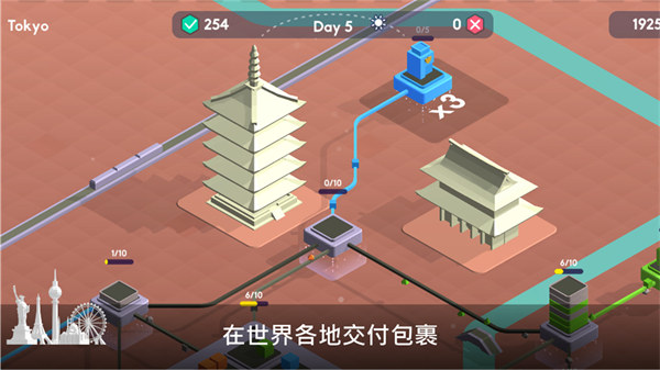 我送快遞賊溜 v2.1 2