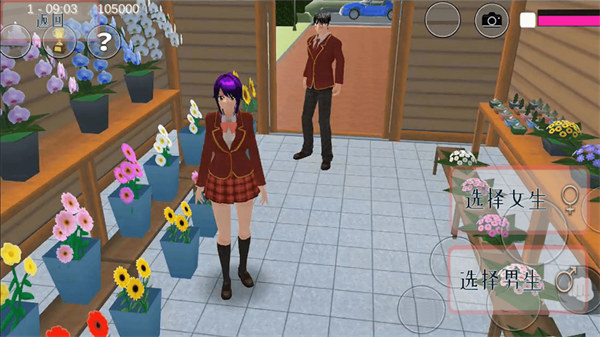 高中女子校園模擬器 v1.0 1