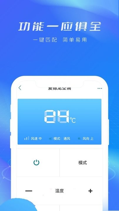 遙控器免費通用王 v2.1.2 0