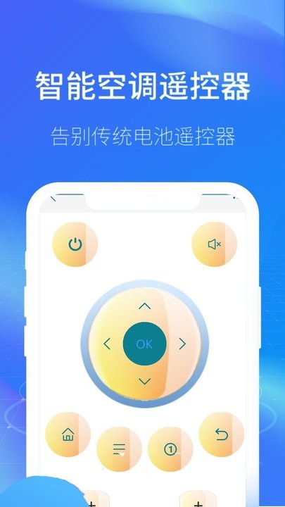 遙控器免費通用王 v2.1.2 3