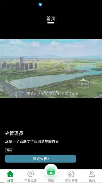 燕麥聯(lián)創(chuàng) v1.0.10 2