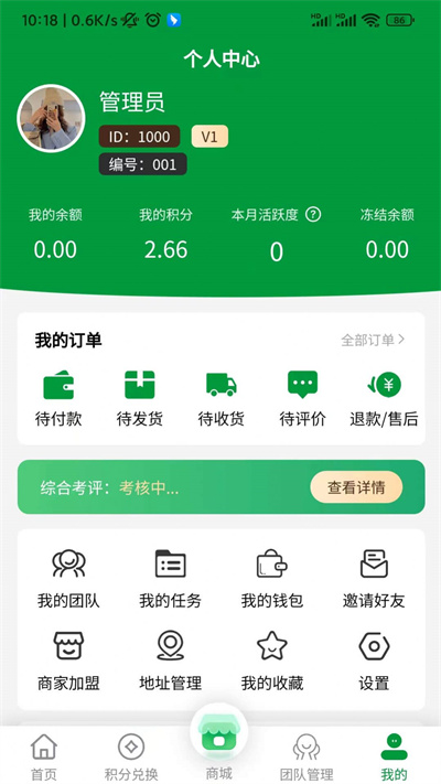 燕麥聯(lián)創(chuàng) v1.0.10 3