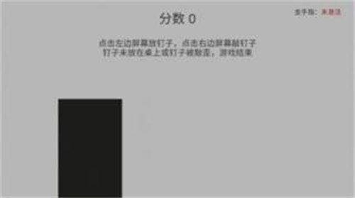 敲釘子節(jié)奏 v1.0.2 2