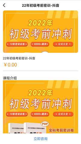 初級(jí)職稱考試助手 v2.1.1 2
