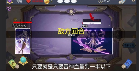 原神牌手預(yù)演 v1.0 3