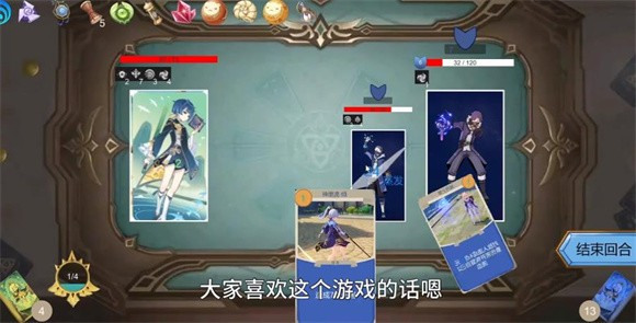 原神牌手預(yù)演 v1.0 2