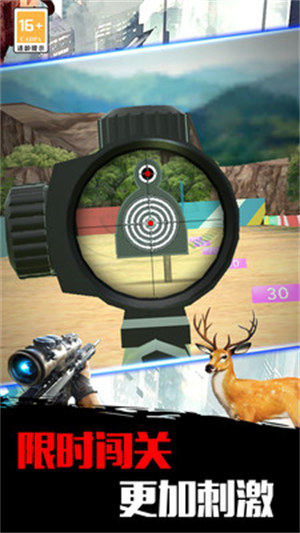 狙擊射擊訓(xùn)練營(yíng) v1.0 2