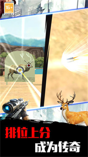 狙擊射擊訓(xùn)練營(yíng) v1.0 1