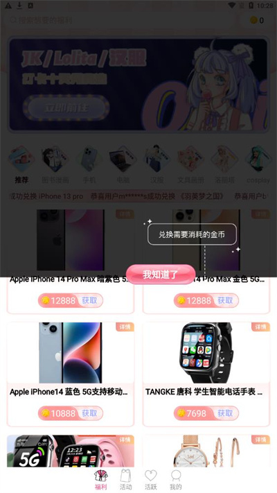 冠莜邦次元番單 v1.1.0 1