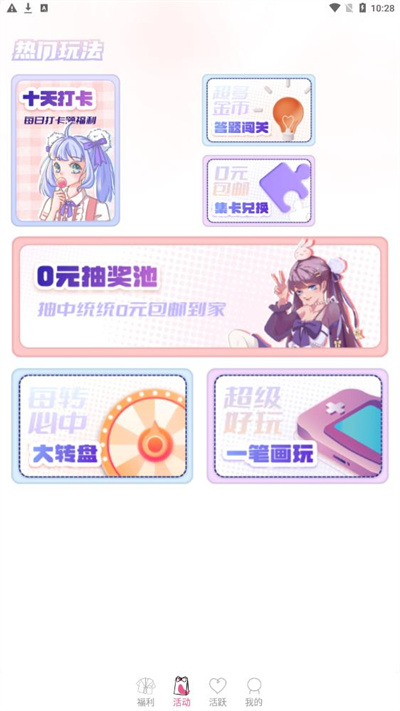 冠莜邦次元番單 v1.1.0 2