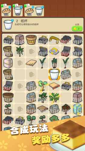 我的甜品店 v1.0.0 2