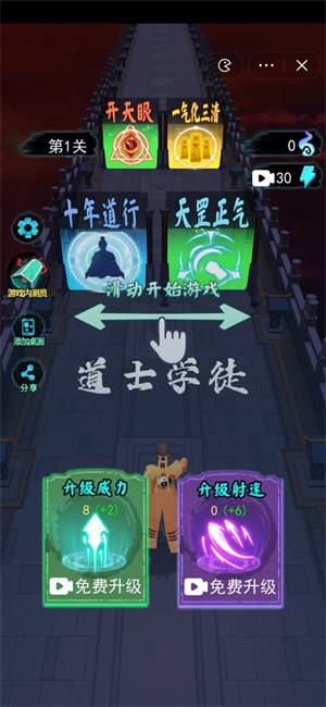 畫符能手 v1.0 3