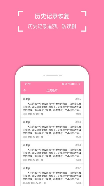 錦鯉寫作 v1.3.3 4