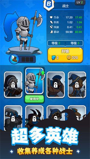 軍團(tuán)大對(duì)決 v1.0.0 2