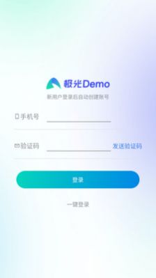 極光Demo v1.0.7 1