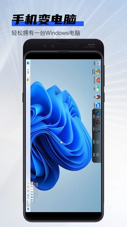 在線云電腦 v1.0.1 1