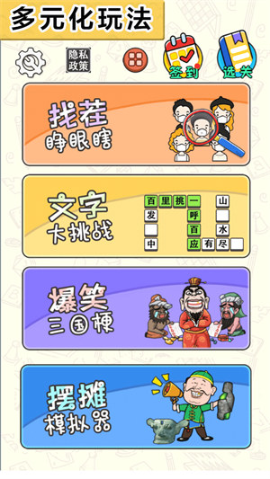腦洞挑戰(zhàn)王 v1.0 0
