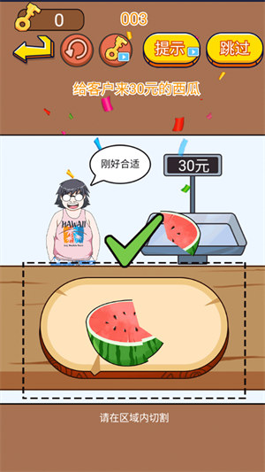 腦洞挑戰(zhàn)王 v1.0 1