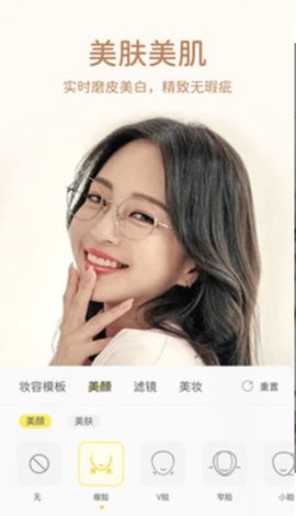 微美顏 v2.3.4 2