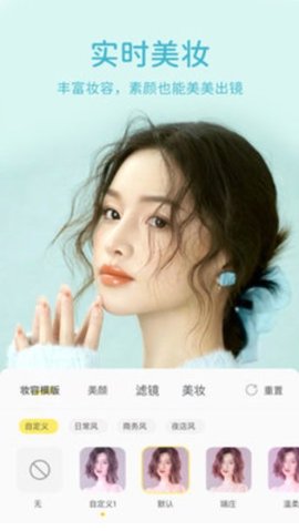 微美顏 v2.3.4 1