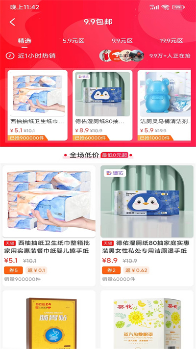 鼎惠生活app v1.0.5830 1