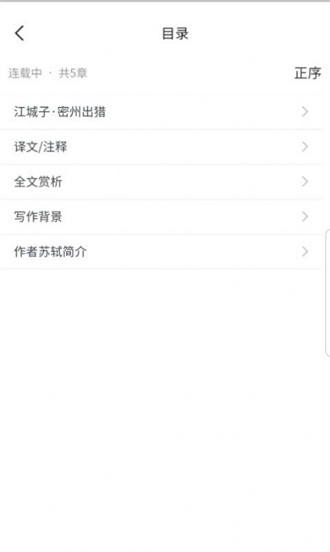 時光優(yōu)圖詩經(jīng)學習 v1.0.3 0
