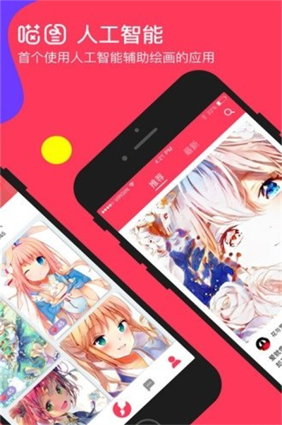 喵圖app v2.1.1 1