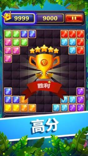 寶石積木拼圖 v1.0.0.3 2