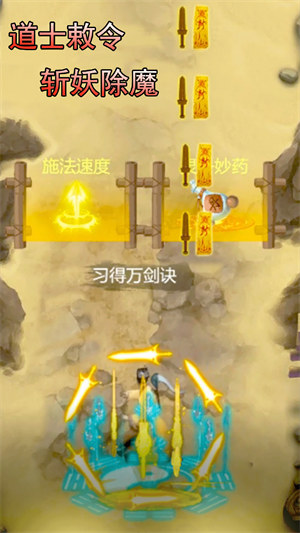 茅山道長3D v1.0 1