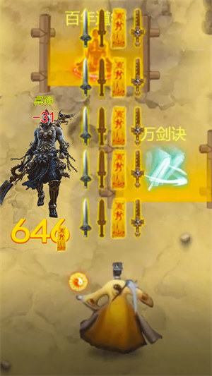 茅山道長3D v1.0 0