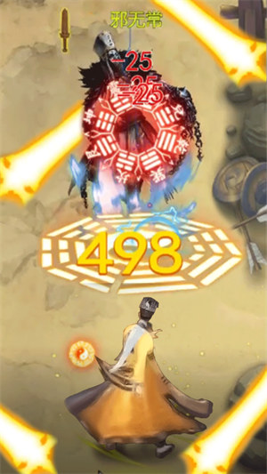 茅山道長3D v1.0 3